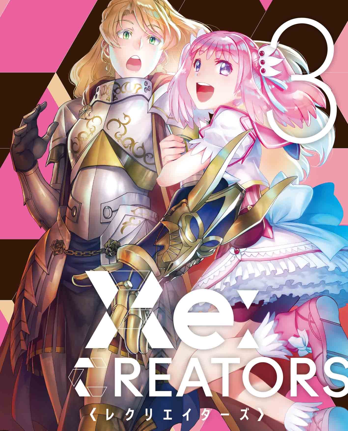 [중고] [매우 좋음] Re:CREATORS 3(완전 생산 한정판) [Blu-ray]