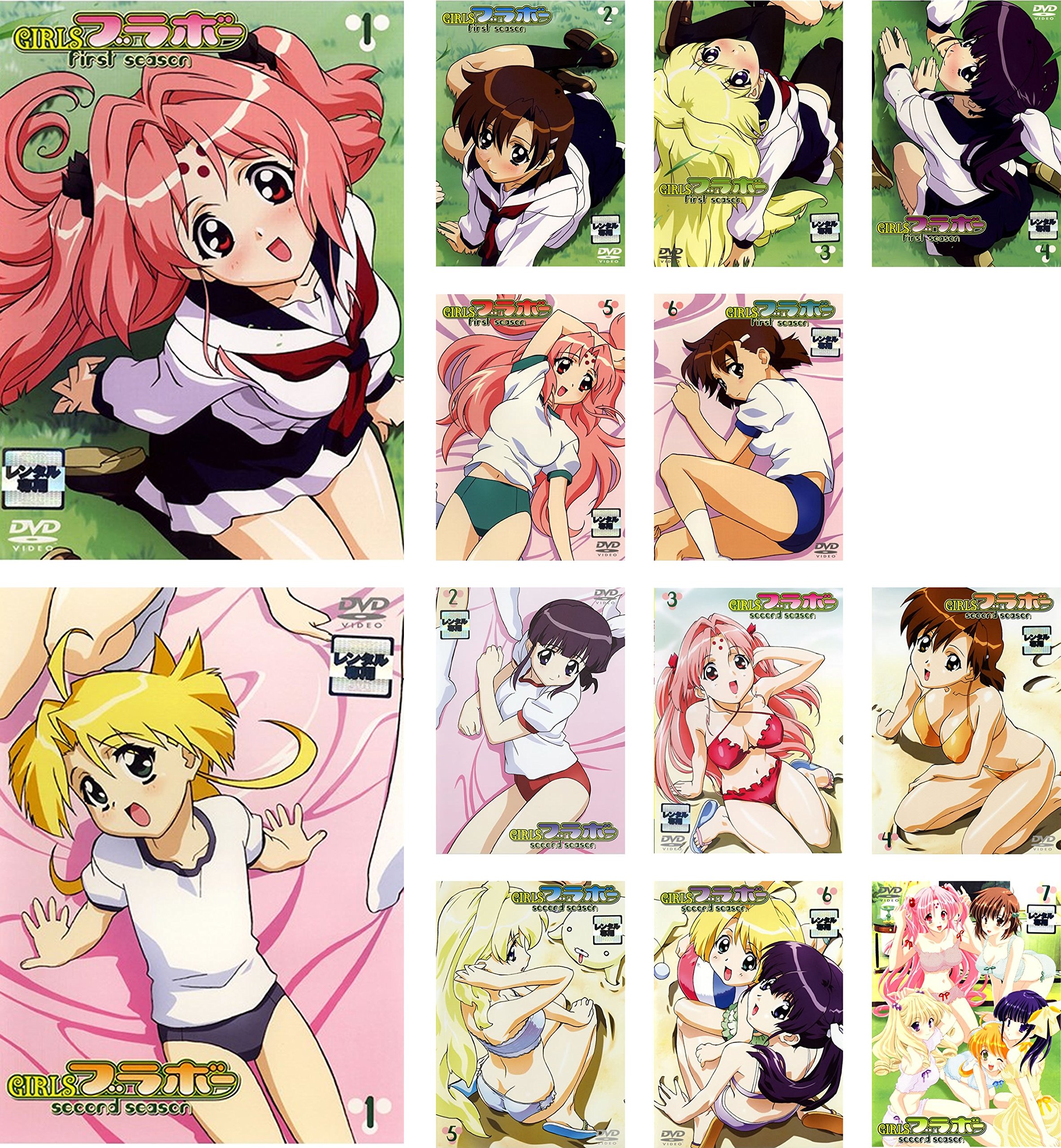 【中古】【非常に良い】GIRLS ブラボー ファーストシーズン 全6巻 + セカンドシーズン 全7巻 [レンタル落ち] 全13巻セット [マーケットプレイスDVDセット商品]