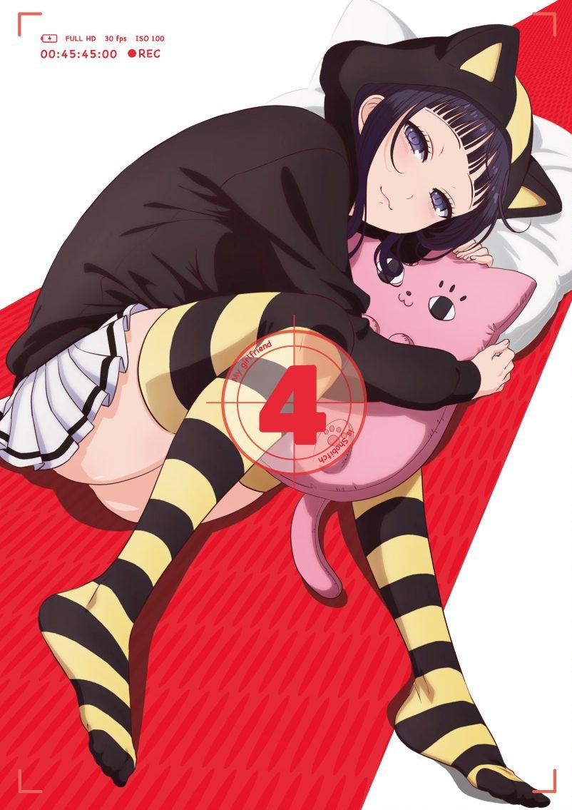 【中古】【非常に良い】僕の彼女がマジメ過ぎるしょびっちな件 第4巻 [DVD]