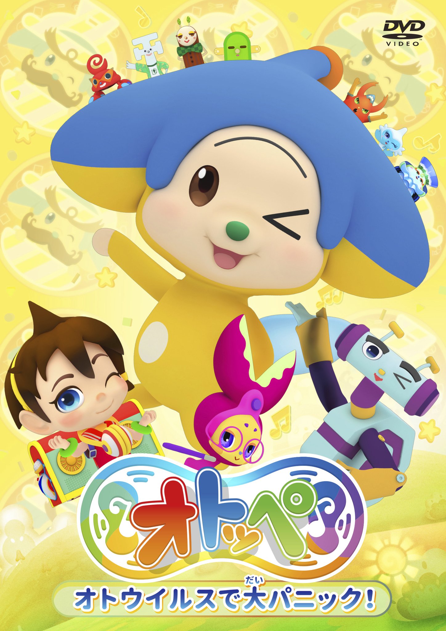 Rakuten - 【中古】【非常に良い】「オトッペ」オトウイルスで大パニック [DVD]