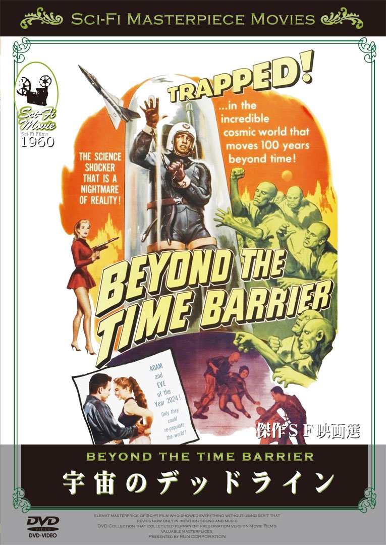 【中古】【非常に良い】宇宙のデッドライン [DVD]