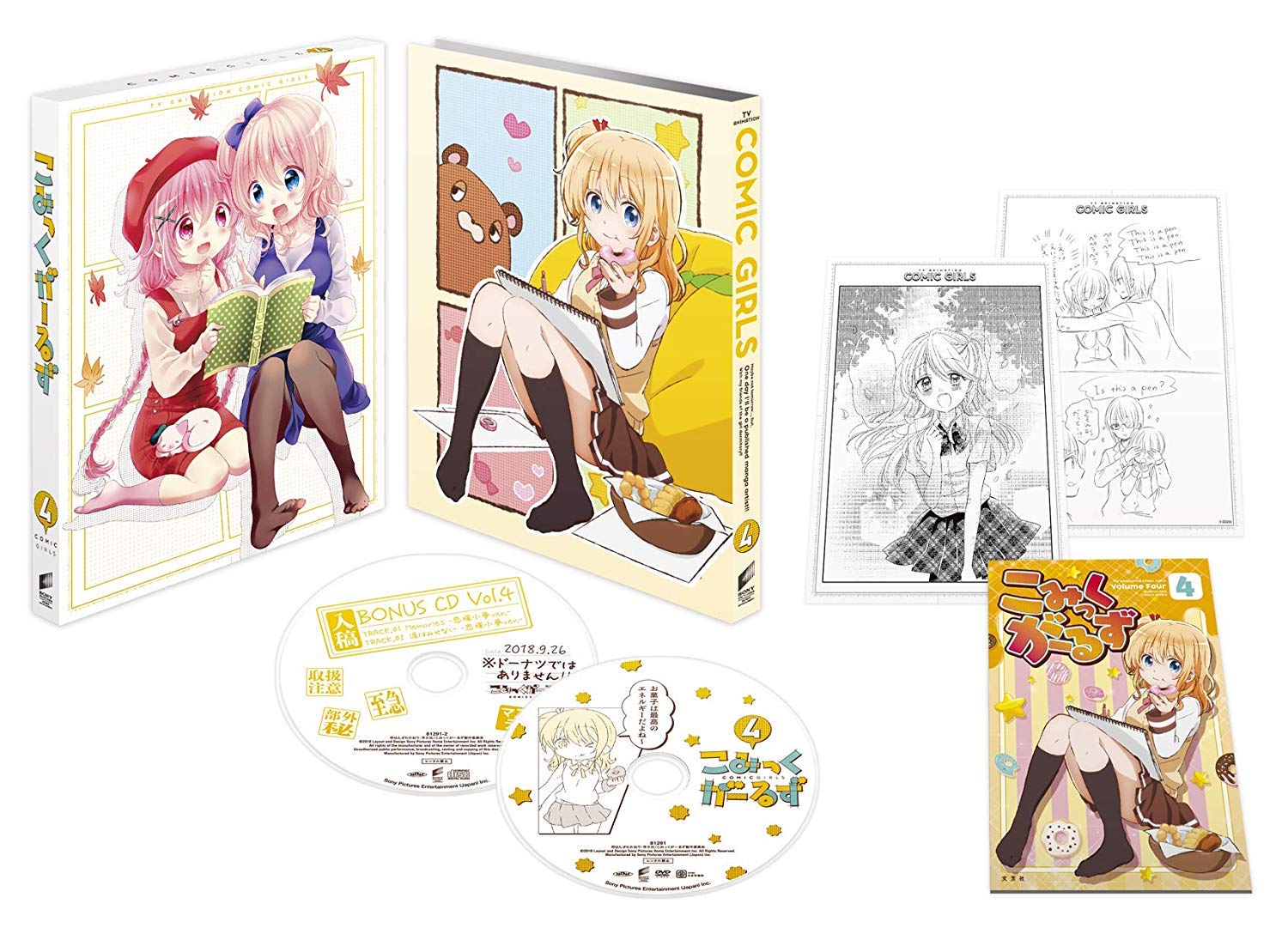 【中古】【非常に良い】こみっくがーるず 第4巻 () [DVD]