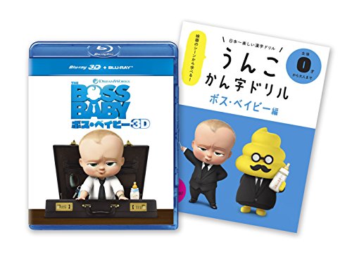 [중고] [아주 좋아] 보스 베이비 3D + 블루 레이 세트 [Blu-ray]