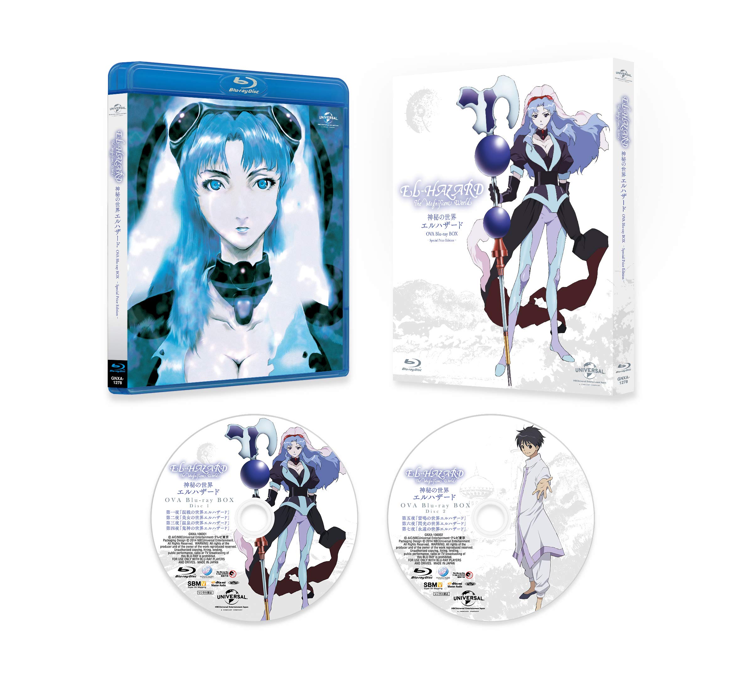 【中古】【非常に良い】神秘の世界エルハザード OVA Blu-ray BOX ()