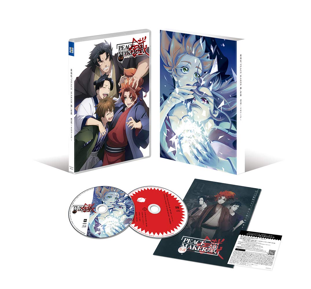 【中古】【非常に良い】劇場版「 PEACE MAKER 鐵 」前篇 想道~ オモウミチ ~(イベントチケット優先販売申し込み券付) [DVD]