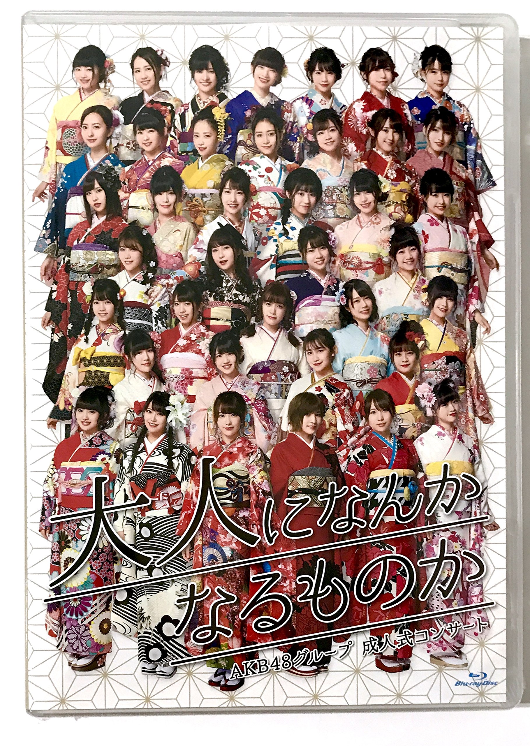 【中古】【非常に良い】AKB48グループ　成人式コンサート　?大人になんかなるものか?（Blu?ray　Disc）