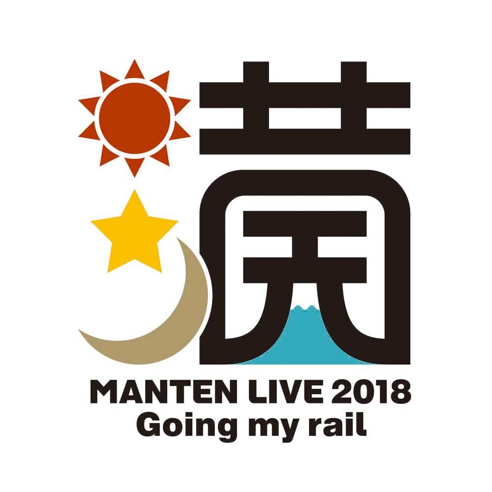 Rakuten - 【中古】【非常に良い】鈴村健一 満天LIVE 2018 Going my rail DVD