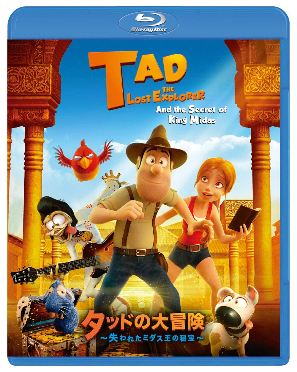 【中古】【非常に良い】タッドの大冒険〜失われたミダス王の秘宝〜 [Blu-ray]