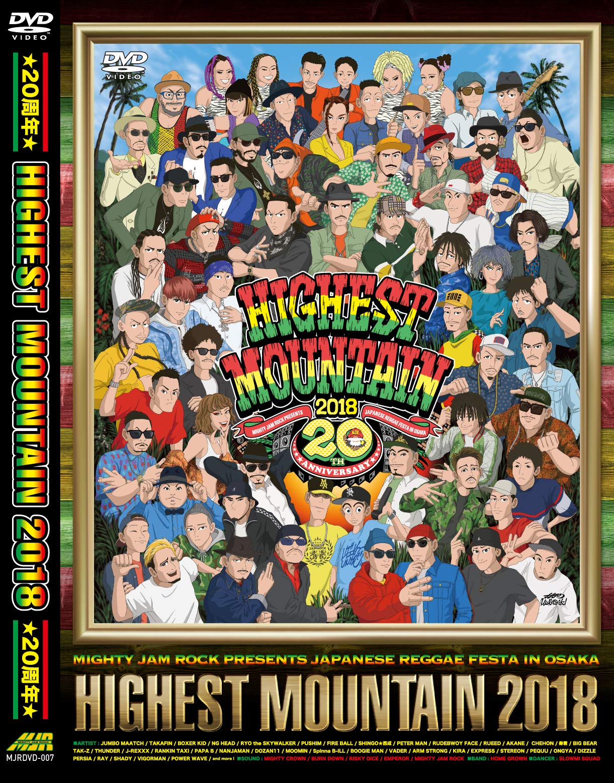 【中古】【非常に良い】MIGHTY JAM ROCK PRESENTS - JAPANESE REGGAE FESTA IN OSAKA 「HIGHEST MOUNTAIN 2018 -20 周年-」 LIVE DIR