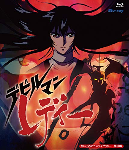 【中古】【非常に良い】デビルマンレディー Blu-ray 【想い出のアニメライブラリー 第98集】