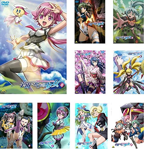 樂天商城 - 【中古】【非常に良い】宇宙をかける少女 [レンタル落ち] 全9巻セット [マーケットプレイスDVDセット商品]