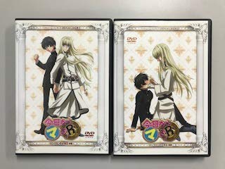 【中古】【非常に良い】今日からマ