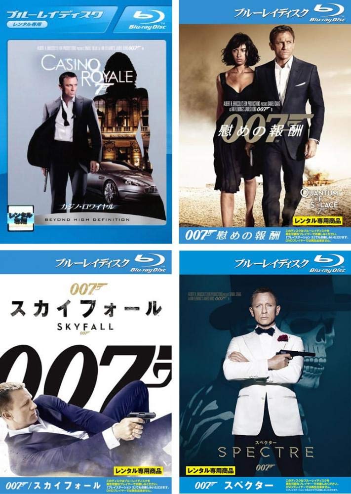 Rakuten - 【中古】【非常に良い】007 カジノ・ロワイヤル、慰めの報酬、スカイフォール、スペクター ブルーレイディスク [レンタル落ち] 全4巻セット [マーケットプレイスDVDセット商品]