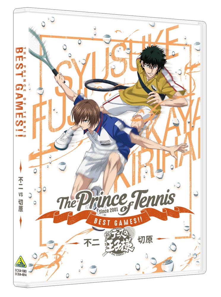 【中古】【非常に良い】テニスの王子様 BEST GAMES!! 不二 vs 切原 [Blu-ray]