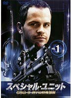 【中古】【非常に良い】スペシャル・ユニット GSG-9 対テロ特殊部隊 全7巻セット【レンタル落ち】