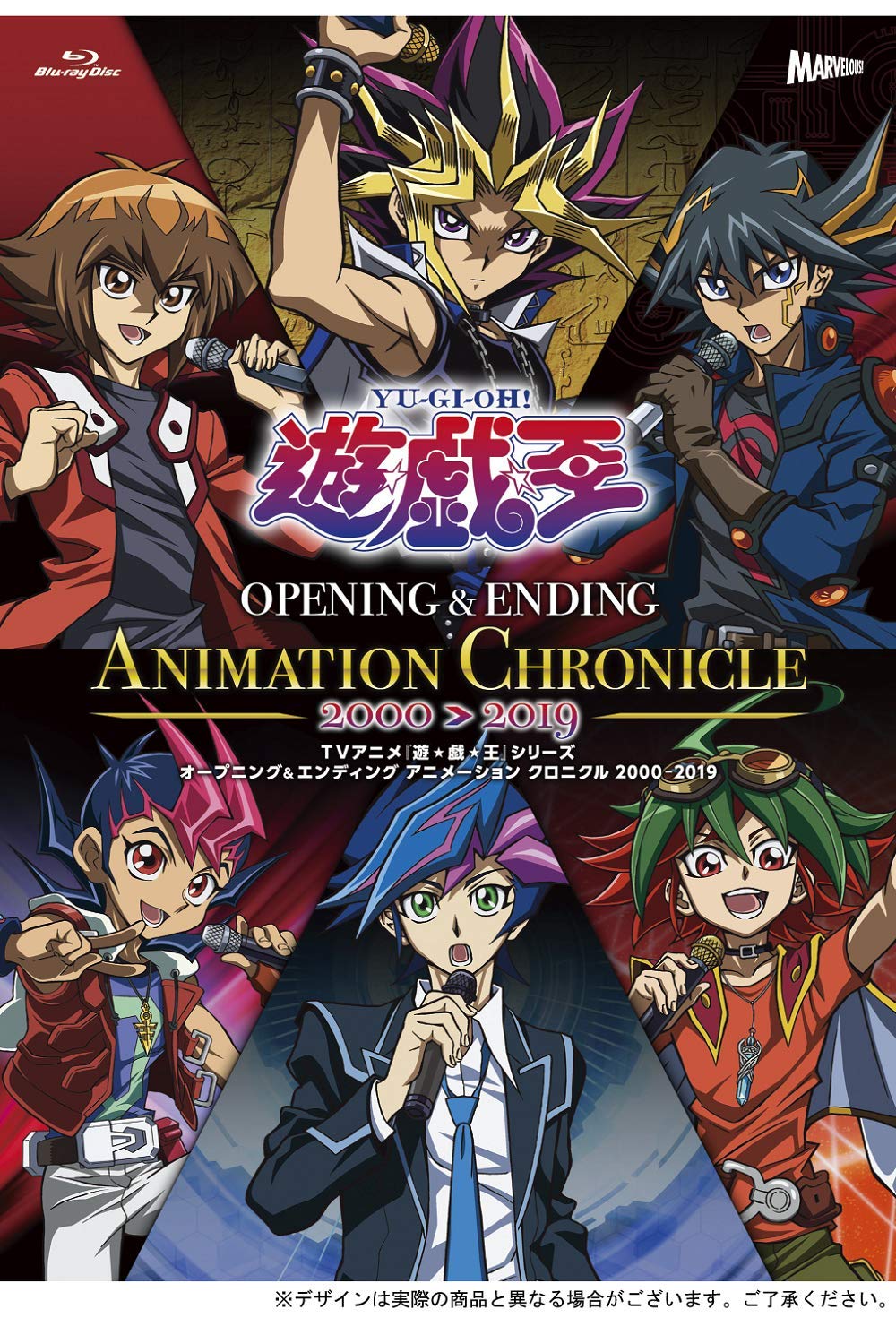 【中古】【非常に良い】TVアニメ『遊☆戯☆王』シリーズ OP&ED ANIMATION CHRONICLE[2000~2019][Blu-ray](特典無し)