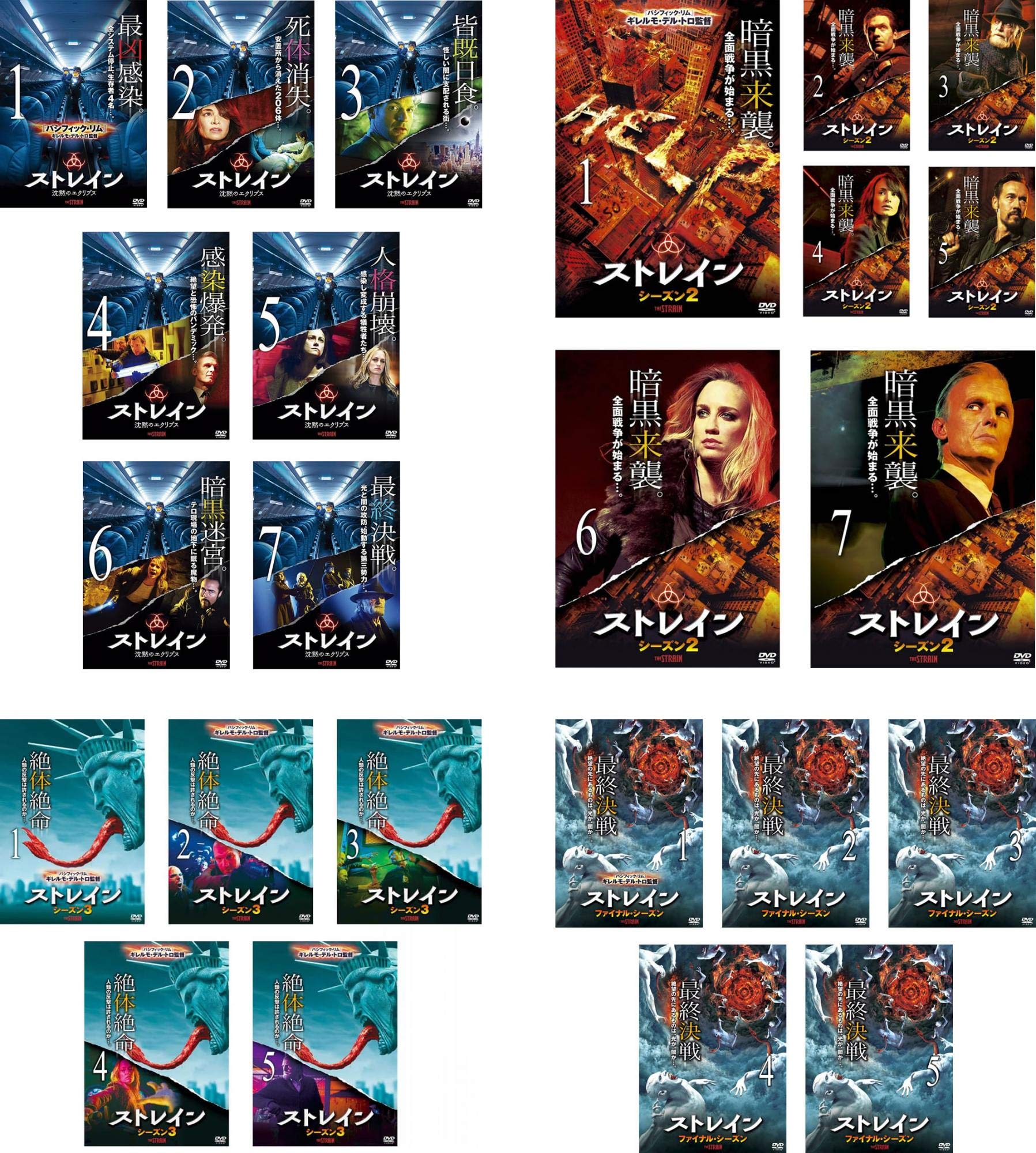 乐天商城 - 【中古】【非常に良い】ストレイン 沈黙のエクリプス シーズン1、2、3、ファイナル [レンタル落ち] 全24巻セット [マーケットプレイスDVDセット商品]