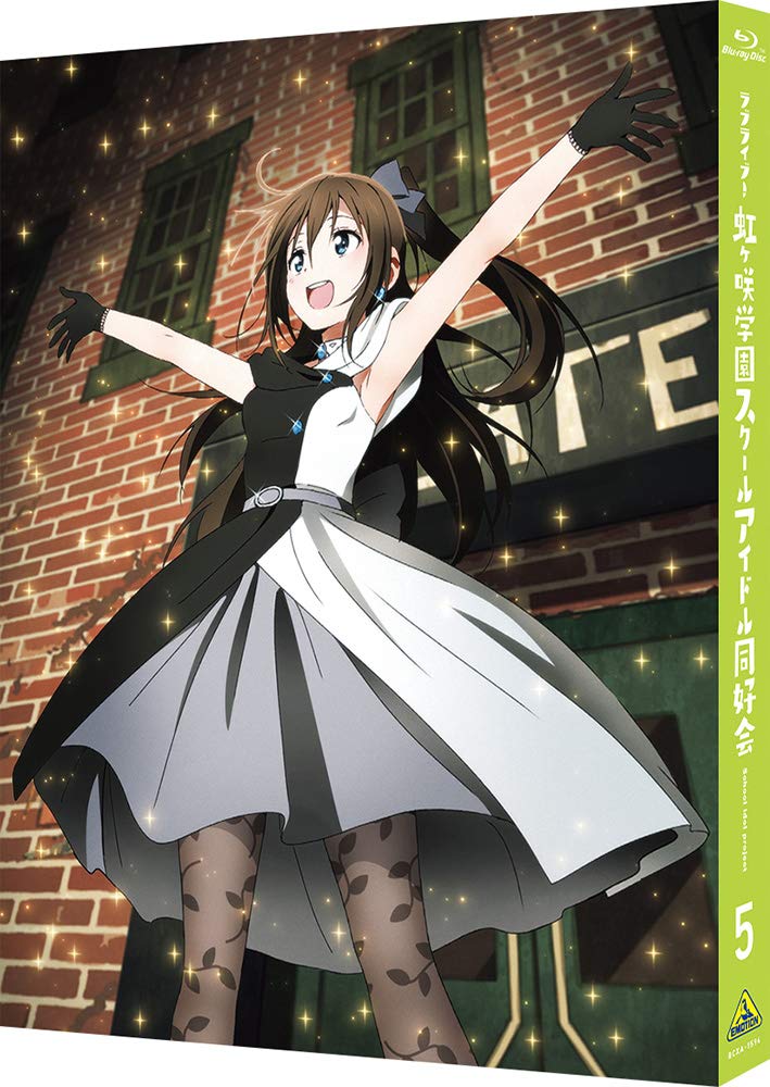 樂天商城 - 【中古】【非常に良い】ラブライブ! 虹ヶ咲学園スクールアイドル同好会 5 (特装限定版) [Blu-ray]