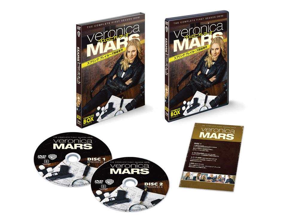 【中古】【非常に良い】ヴェロニカ・マーズ:スプリング・ブレイカーズ爆破事件 DVD コンプリート・ボックス(2枚組)
