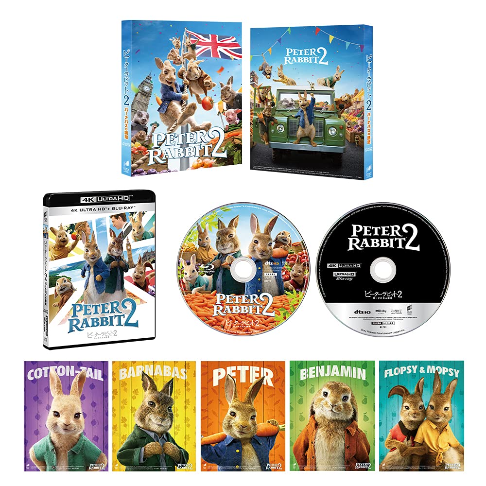 【中古】【非常に良い】ピーターラビット2/バーナバスの誘惑 4K ULTRA HD & ブルーレイセット()[4K ULTRA HD + Blu-ray]