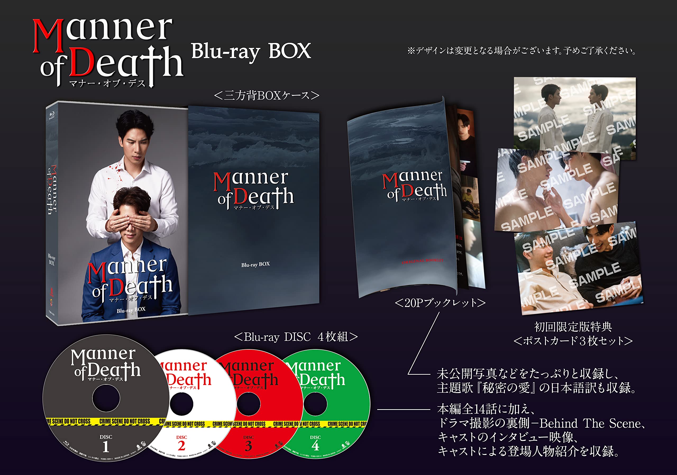 【中古】【非常に良い】Manner of Death/マナー・オブ・デス Blu-ray BOX