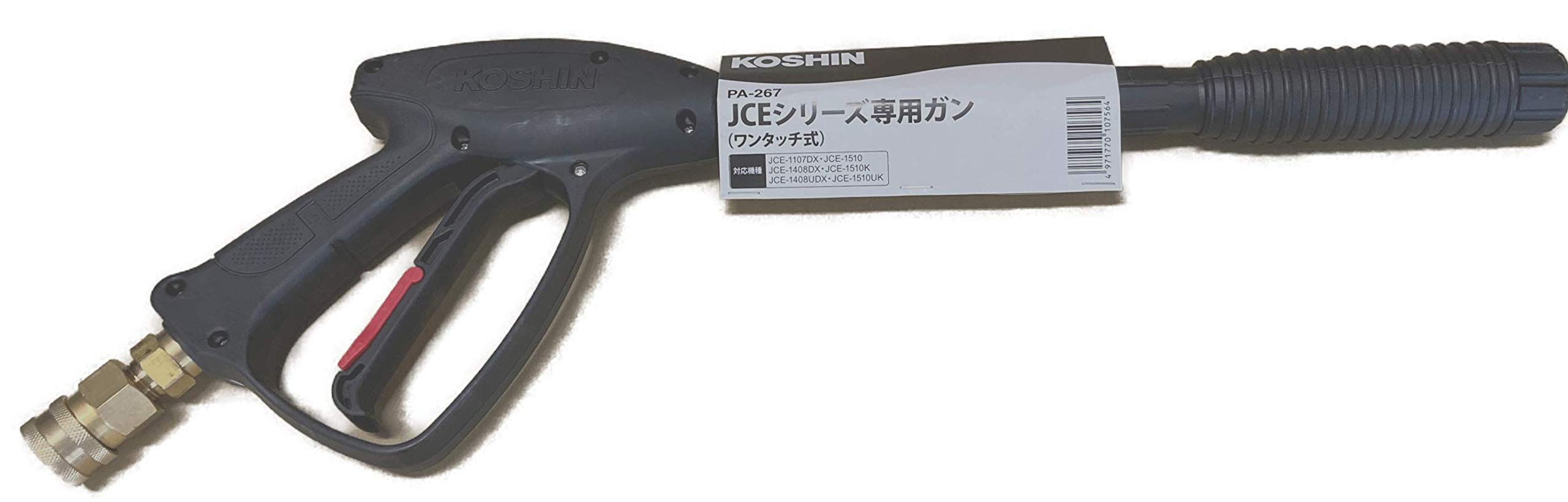 【メーカー名】工進(KOSHIN)【メーカー型番】【ブランド名】工進(KOSHIN)【商品説明】工進(KOSHIN) 高圧洗浄機 JCE用 ガンワンタッチ式 PA-267・画像はイメージ写真ですので付属品など画像の通りではないこともございます。　付属品については商品タイトルに記載がない場合がありますので、　ご不明な場合はメッセージにてお問い合わせください。・当店ではレコード盤には商品タイトルに［レコード］と表記しております。　表記がない物はすべてCDですのでご注意ください。・当店では初期不良に限り、商品到着から7日間は返品を 受付けております。　お問い合わせ・メールにて不具合詳細をご連絡ください。・他モールとの併売品の為、完売の際はキャンセルご連絡させて頂きます。・中古品の商品タイトルに「限定」「初回」「保証」「DLコード」などの表記がありましても、　特典・付属品・帯・保証等は付いておりません。・電子辞書、コンパクトオーディオプレーヤー等のイヤホンは写真にありましても　衛生上、基本お付けしておりません。※未使用品は除く・品名に【import】【輸入】【北米】【海外】等の国内商品でないと把握できる表記商品について　国内のDVDプレイヤー、ゲーム機で稼働しない場合がございます。予めご了承の上、購入ください。・掲載と付属品が異なる場合は確認のご連絡をさせて頂きます。ご注文からお届けまで1、ご注文⇒ご注文は24時間受け付けております。2、注文確認⇒ご注文後、当店から注文確認メールを送信します。3、お届けまで3〜10営業日程度とお考えください。4、入金確認⇒前払い決済をご選択の場合、ご入金確認後、配送手配を致します。5、出荷⇒配送準備が整い次第、出荷致します。配送業者、追跡番号等の詳細をメール送信致します。6、到着⇒出荷後、1〜3日後に商品が到着します。　※離島、北海道、九州、沖縄は遅れる場合がございます。予めご了承下さい。・お電話でのお問合せは少人数で運営の為受け付けておりませんので、お問い合わせ・メールにてお願い致します。★お客様都合によるご注文後のキャンセル・返品は　お受けしておりませんのでご了承ください。