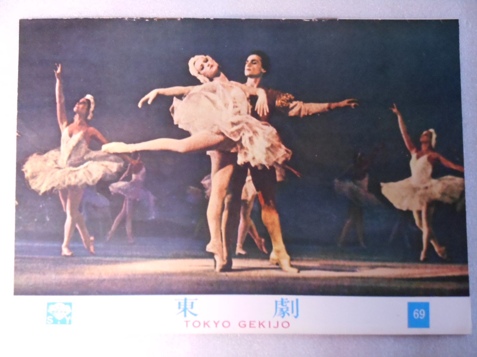 【中古】【非常に良い】1953年映画パンフレット　大音楽会　東京の館名入り初版　ヴェラ・ストローエフ..