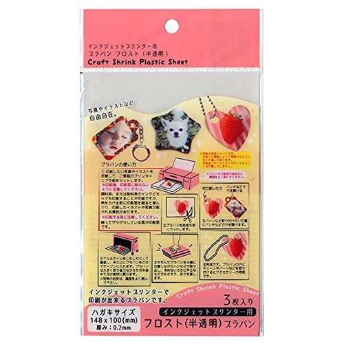 【中古】【非常に良い】ナカトシ産業（株） プラバン（半透明） ハガキサイズ インクジェットプリンター用 3枚入
