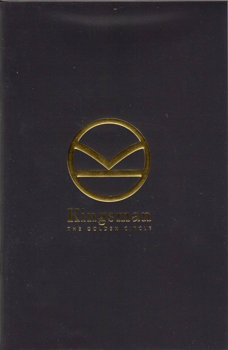 【中古】【非常に良い】【映画パンフレット】 キングスマン ゴールデン・サークル