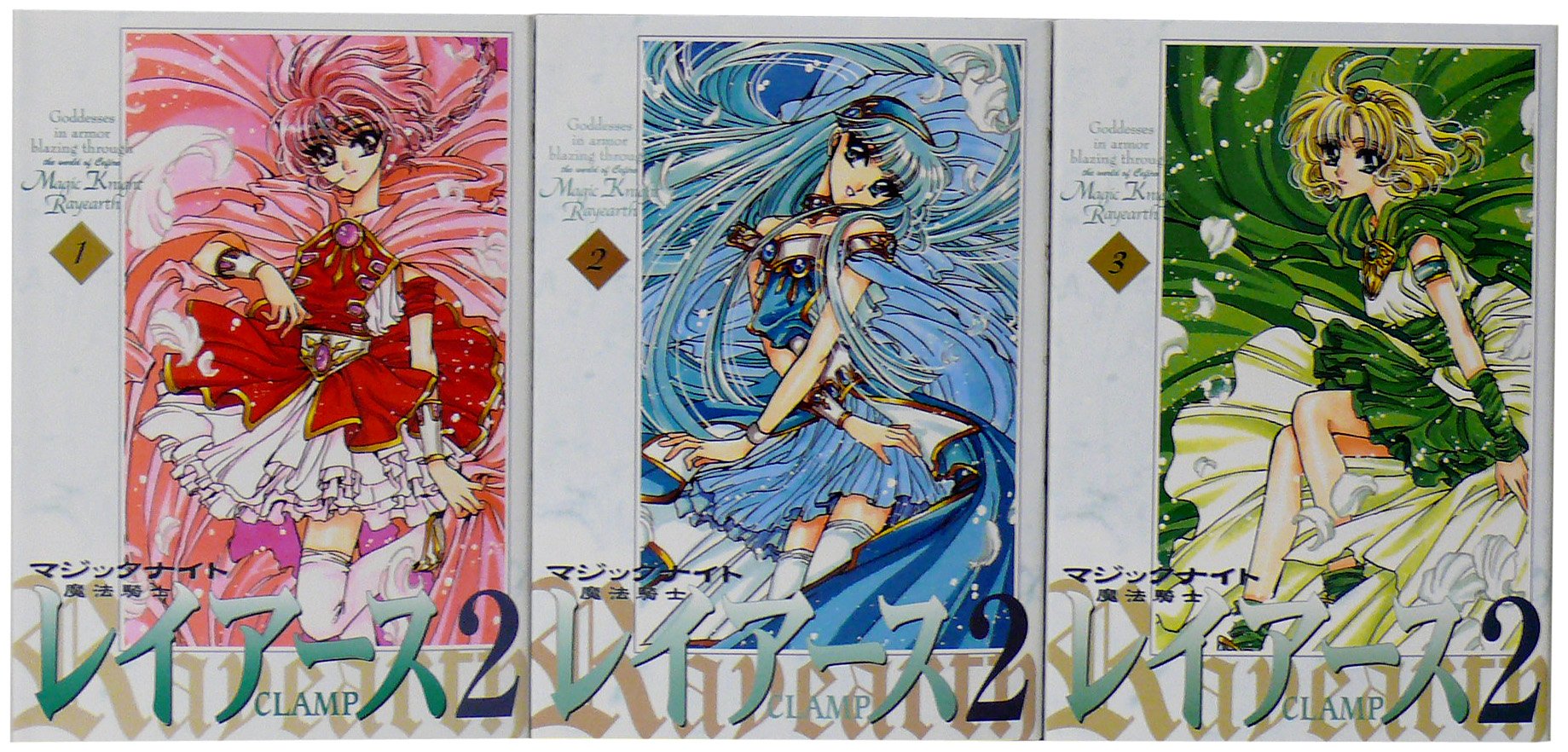 【中古】【非常に良い】魔法騎士レイアース2 新装版全3巻 完結セット