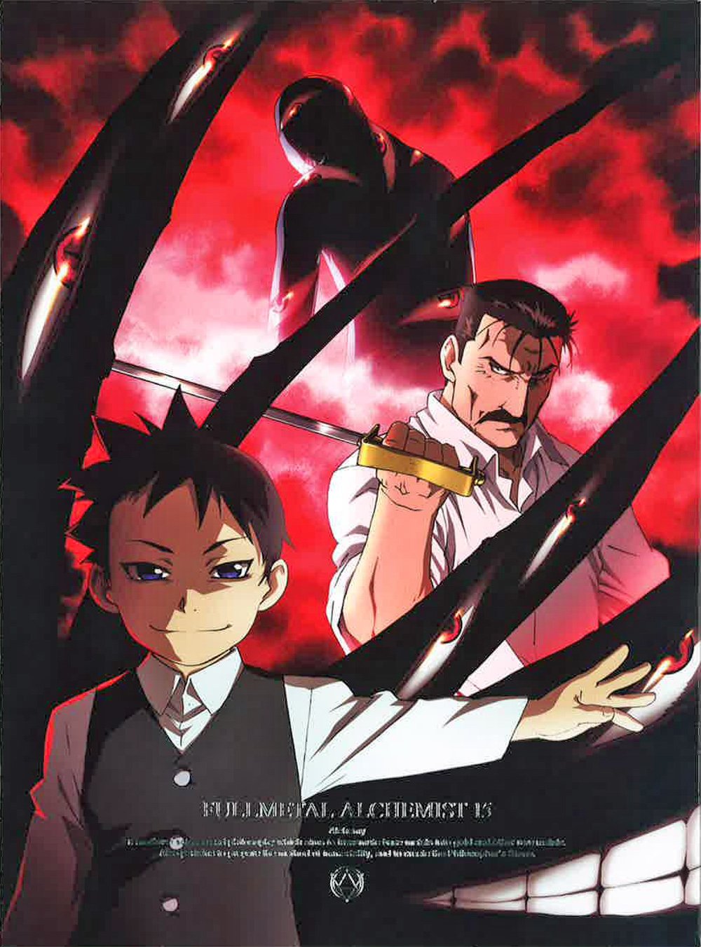 [중고] [매우 좋은] 강철의 연금술사 FULLMETAL ALCHEMIST 15(완전 생산 한정판) [DVD]