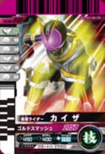 Other - 【中古】【非常に良い】仮面ライダーバトルガンバライド 004弾 仮面ライダーカイザ 【レア】 No.004-048