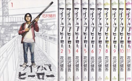 【メーカー名】小学館【メーカー型番】【ブランド名】【商品説明】アイアムアヒーロー コミックセット (ビッグ コミックス) [マーケットプレイスセット]・画像はイメージ写真ですので付属品など画像の通りではないこともございます。　付属品については商品タイトルに記載がない場合がありますので、　ご不明な場合はメッセージにてお問い合わせください。・当店ではレコード盤には商品タイトルに［レコード］と表記しております。　表記がない物はすべてCDですのでご注意ください。・当店では初期不良に限り、商品到着から7日間は返品を 受付けております。　お問い合わせ・メールにて不具合詳細をご連絡ください。・他モールとの併売品の為、完売の際はキャンセルご連絡させて頂きます。・中古品の商品タイトルに「限定」「初回」「保証」「DLコード」などの表記がありましても、　特典・付属品・帯・保証等は付いておりません。・電子辞書、コンパクトオーディオプレーヤー等のイヤホンは写真にありましても　衛生上、基本お付けしておりません。※未使用品は除く・品名に【import】【輸入】【北米】【海外】等の国内商品でないと把握できる表記商品について　国内のDVDプレイヤー、ゲーム機で稼働しない場合がございます。予めご了承の上、購入ください。・掲載と付属品が異なる場合は確認のご連絡をさせて頂きます。ご注文からお届けまで1、ご注文⇒ご注文は24時間受け付けております。2、注文確認⇒ご注文後、当店から注文確認メールを送信します。3、お届けまで3〜10営業日程度とお考えください。4、入金確認⇒前払い決済をご選択の場合、ご入金確認後、配送手配を致します。5、出荷⇒配送準備が整い次第、出荷致します。配送業者、追跡番号等の詳細をメール送信致します。6、到着⇒出荷後、1〜3日後に商品が到着します。　※離島、北海道、九州、沖縄は遅れる場合がございます。予めご了承下さい。・お電話でのお問合せは少人数で運営の為受け付けておりませんので、お問い合わせ・メールにてお願い致します。★お客様都合によるご注文後のキャンセル・返品は　お受けしておりませんのでご了承ください。