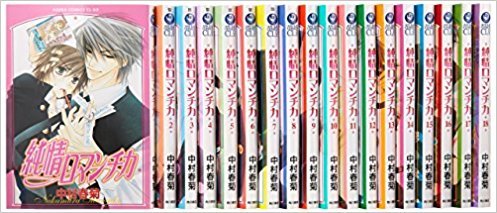 Rakuten - 【中古】【非常に良い】純情ロマンチカ コミックセット (あすかコミックスCL-DX) [マーケットプレイスセット]