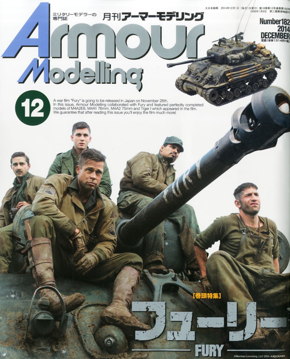 【中古】【非常に良い】Armour Modelling (アーマーモデリング) 2014年 12月号 雑誌