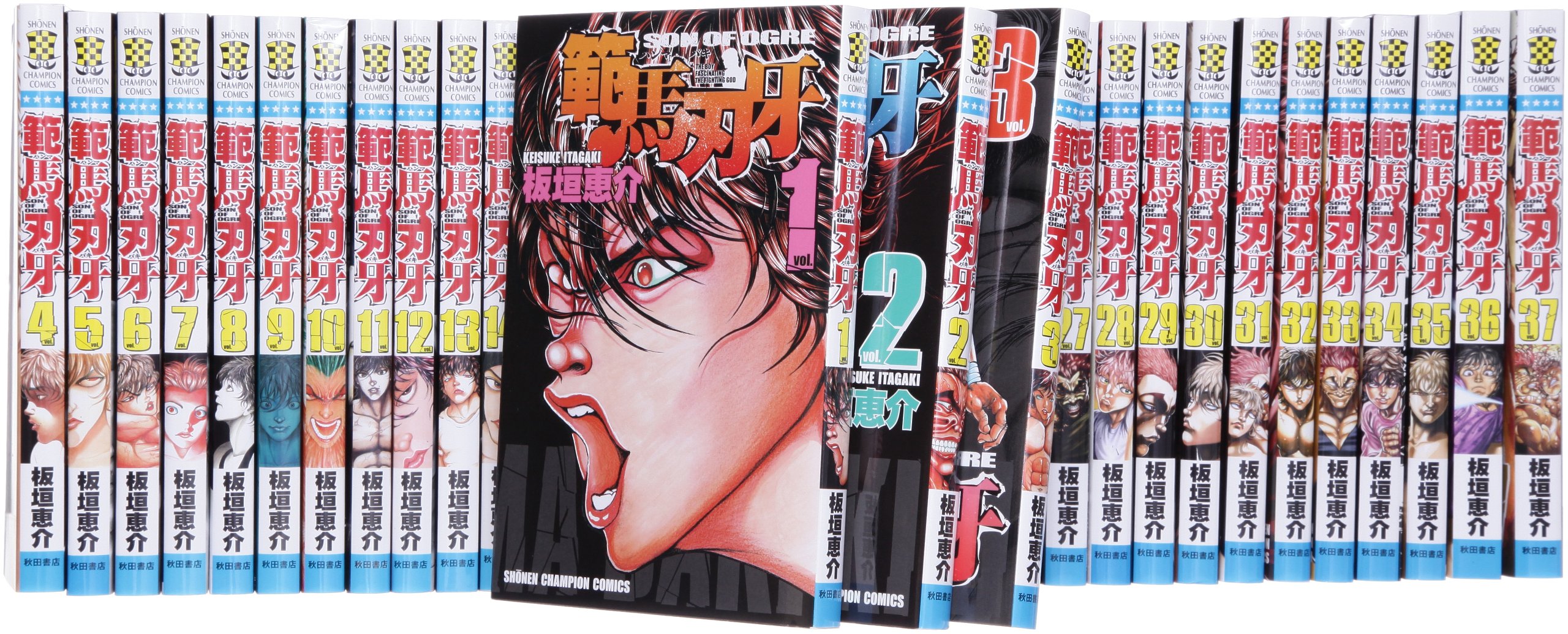 楽天市場】範馬刃牙 漫画 全巻 無料の通販
