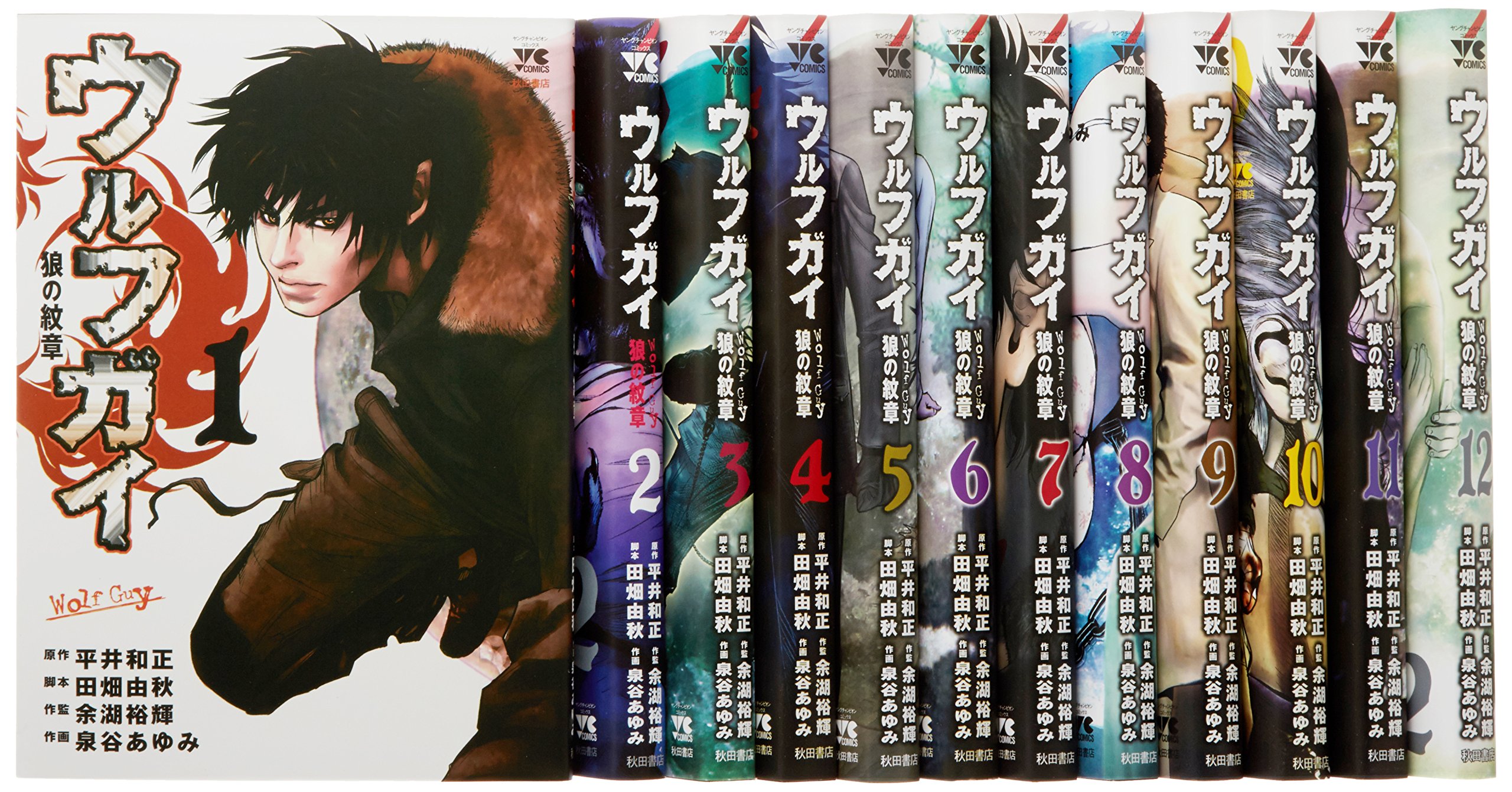 ウルフガイ Vol.1～Vol.4 ウルフガイ Vol.1～Vol.4 【公式通販】