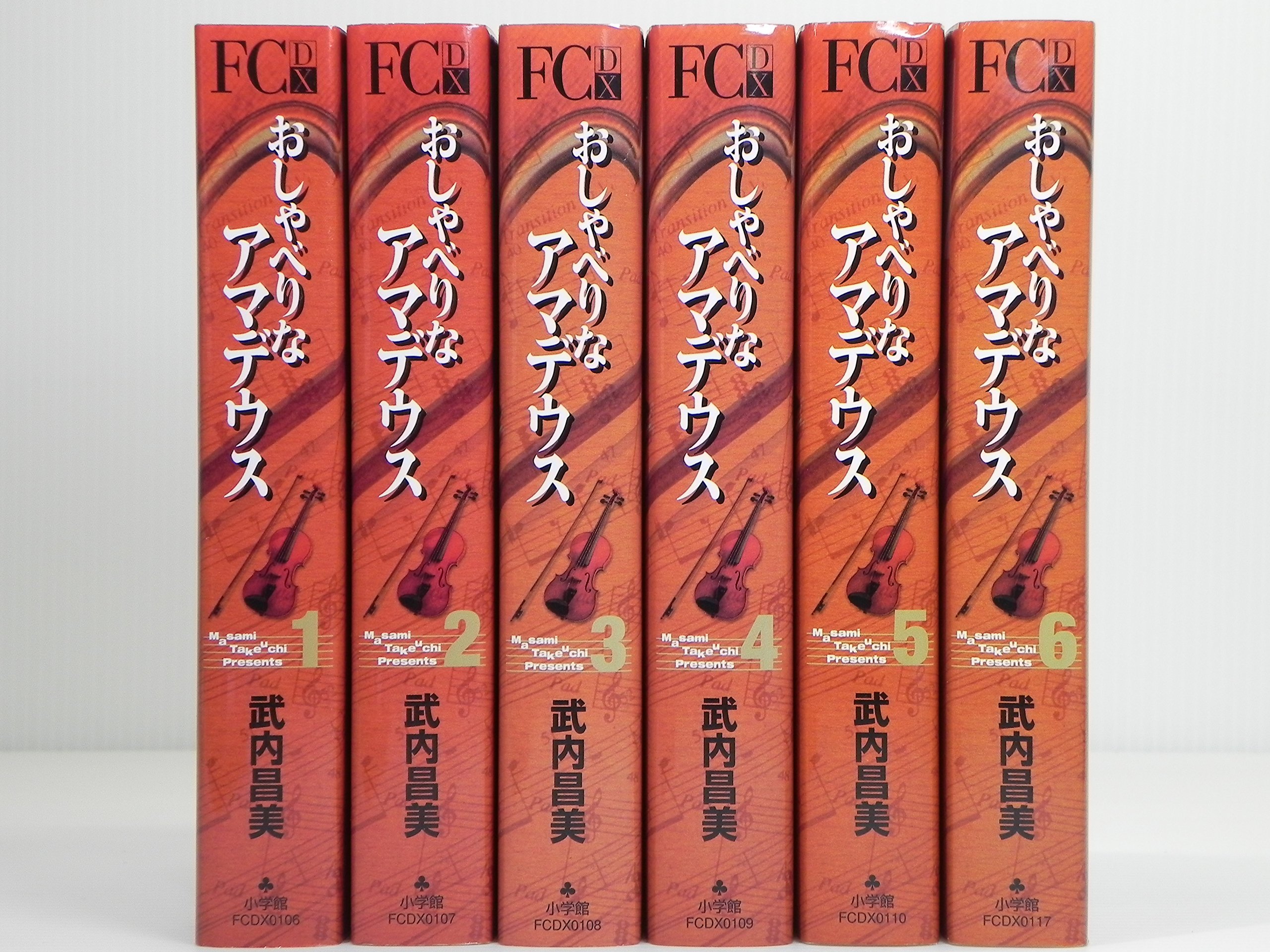Rakuten - 【中古】【非常に良い】おしゃべりなアマデウス コミック 全6巻完結セット (フラワーコミックス・デラックス)