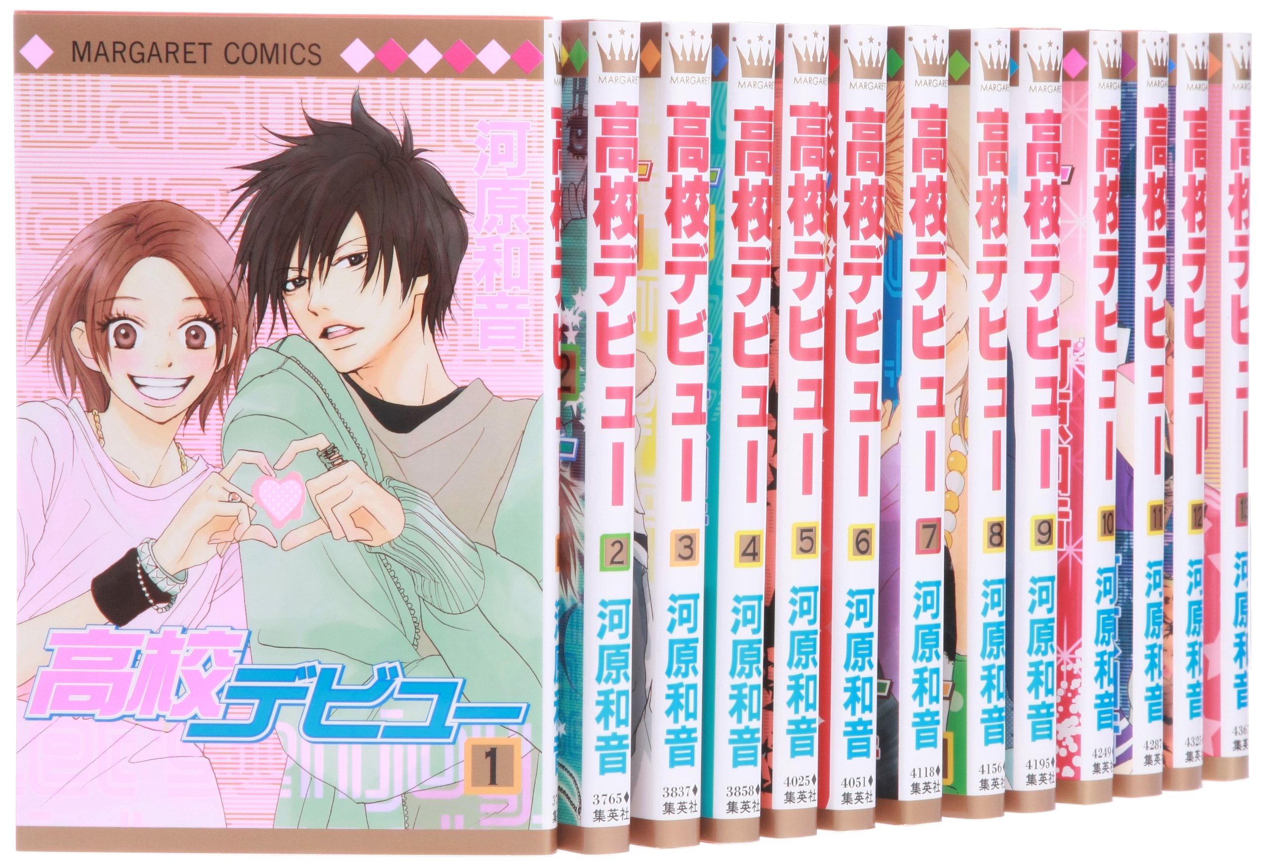 Rakuten - 【中古】【非常に良い】高校デビュー コミック 1-15巻セット (マーガレットコミックス)