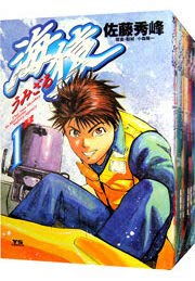 【中古】【非常に良い】海猿 コミックセット (My First Big) [マーケットプレイスセット]