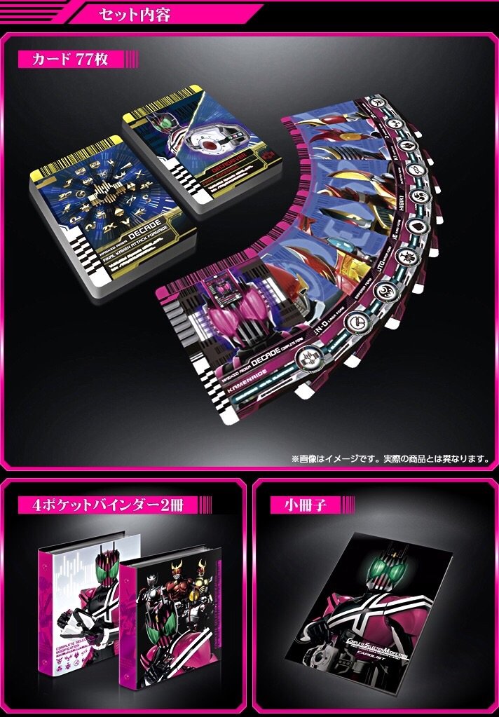 BANDAI COMPLETE SELECTION MODIFICATION RIDER CARD(カードダスショップ限定)