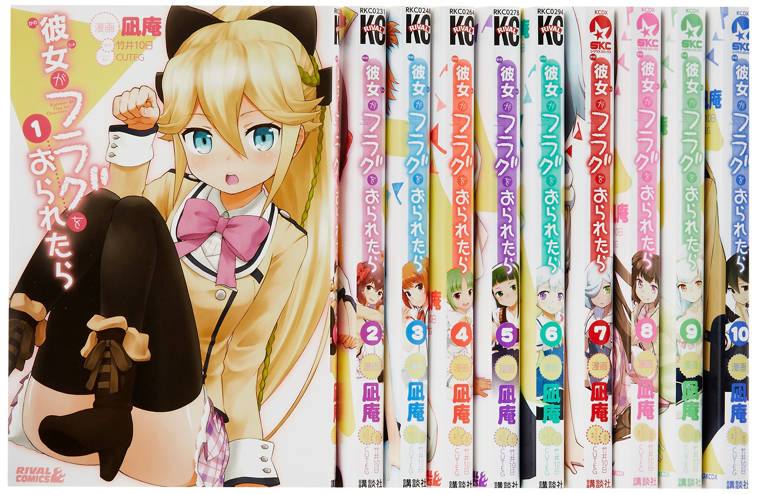 【メーカー名】講談社【メーカー型番】【ブランド名】【商品説明】彼女がフラグをおられたら コミック 1-10巻セット (KCデラックス 月刊少年シリウス)・画像はイメージ写真ですので付属品など画像の通りではないこともございます。　付属品については商品タイトルに記載がない場合がありますので、　ご不明な場合はメッセージにてお問い合わせください。・当店ではレコード盤には商品タイトルに［レコード］と表記しております。　表記がない物はすべてCDですのでご注意ください。・当店では初期不良に限り、商品到着から7日間は返品を 受付けております。　お問い合わせ・メールにて不具合詳細をご連絡ください。・他モールとの併売品の為、完売の際はキャンセルご連絡させて頂きます。・中古品の商品タイトルに「限定」「初回」「保証」「DLコード」などの表記がありましても、　特典・付属品・帯・保証等は付いておりません。・電子辞書、コンパクトオーディオプレーヤー等のイヤホンは写真にありましても　衛生上、基本お付けしておりません。※未使用品は除く・品名に【import】【輸入】【北米】【海外】等の国内商品でないと把握できる表記商品について　国内のDVDプレイヤー、ゲーム機で稼働しない場合がございます。予めご了承の上、購入ください。・掲載と付属品が異なる場合は確認のご連絡をさせて頂きます。ご注文からお届けまで1、ご注文⇒ご注文は24時間受け付けております。2、注文確認⇒ご注文後、当店から注文確認メールを送信します。3、お届けまで3〜10営業日程度とお考えください。4、入金確認⇒前払い決済をご選択の場合、ご入金確認後、配送手配を致します。5、出荷⇒配送準備が整い次第、出荷致します。配送業者、追跡番号等の詳細をメール送信致します。6、到着⇒出荷後、1〜3日後に商品が到着します。　※離島、北海道、九州、沖縄は遅れる場合がございます。予めご了承下さい。・お電話でのお問合せは少人数で運営の為受け付けておりませんので、お問い合わせ・メールにてお願い致します。★お客様都合によるご注文後のキャンセル・返品は　お受けしておりませんのでご了承ください。