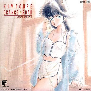 【中古】【非常に良い】きまぐれオレンジ☆ロード Sound Color 1