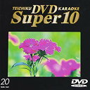 【中古】テイチクDVDカラオケ スーパー10 20 p706p5g