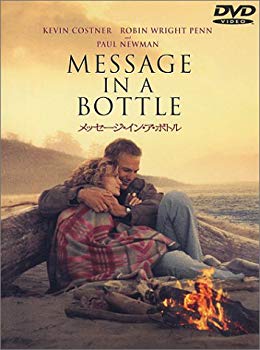 【中古】メッセージ・イン・ア・ボトル [DVD] p706p5g