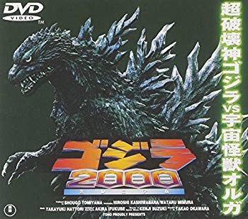 【中古】【非常に良い】ゴジラ2000～ミレニアム～ [DVD] p706p5g