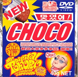 Video CDs - 【中古】デジタル所さん〜インディのしつけ〜 [DVD] p706p5g