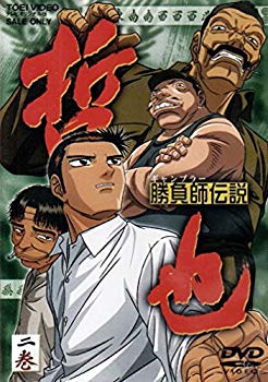 【商品名】勝負師伝説 哲也 二巻 [DVD]【メーカー名】東映ビデオ【メーカー型番】【ブランド名】東映ビデオ【商品説明】勝負師伝説 哲也 二巻 [DVD]当店では初期不良に限り、商品到着から7日間は返品を 受付けております。・通常3日〜5日でお届けできます。万が一、品切れの場合は2週間程度でお届け致します。ご注文からお届けまで1、ご注文⇒ご注文は24時間受け付けております。2、注文確認⇒ご注文後、当店から注文確認メールを送信します。3、在庫確認⇒国内在庫：3〜5日程度でお届け。　海外在庫：2週間程度でお届け。　※在庫切れの場合はご連絡させて頂きます。4、入金確認⇒前払い決済をご選択の場合、ご入金確認後、配送手配を致します。5、出荷⇒配送準備が整い次第、出荷致します。配送業者、追跡番号等の詳細をメール送信致します。6、到着⇒出荷後、1〜3日後に商品が到着します。　※離島、北海道、九州、沖縄は遅れる場合がございます。予めご了承下さい。