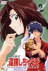 【中古】逮捕しちゃうぞ SECOND SEASON 2 [DVD] p706p5g