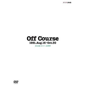 šۡɤOff Course 1981.Aug.16~Oct.30 㤤 ե [DVD] p706p5g